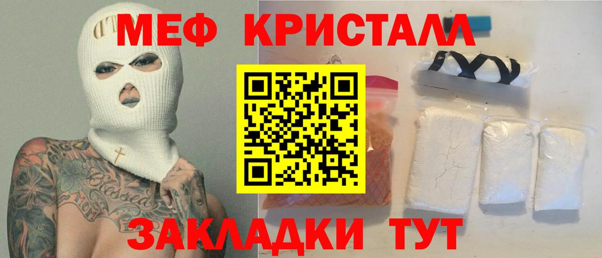Киреевск  МЯУ-МЯУ  blacksprut сайт  Вход с VPN  МЯУ-МЯУ мука  Мефедрон 