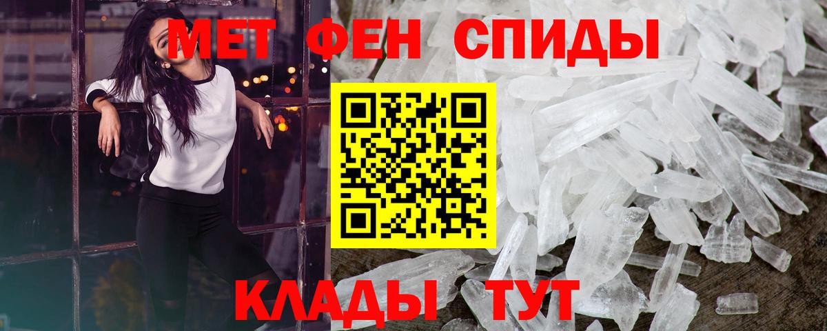 МЕТАМФЕТАМИН Methamphetamine Киреевск