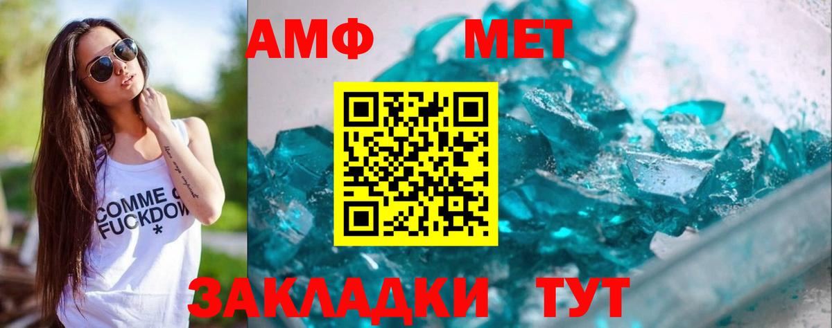 Киреевск  МЕТАМФЕТАМИН Декстрометамфетамин 99.9%  Вход с VPN 